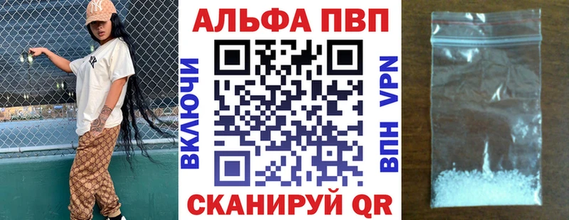 Альфа ПВП СК КРИС  Купить закладки  Тогучин 