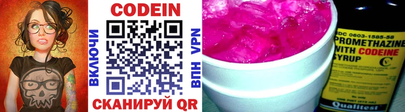 Кодеиновый сироп Lean Purple Drank  Купить где  Тогучин 