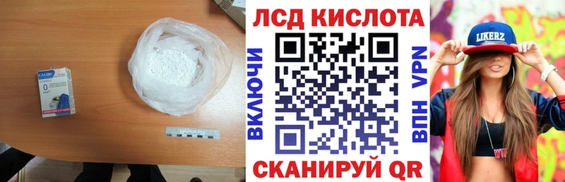ЛСД экстази кислота  Купить закладки  Тогучин 
