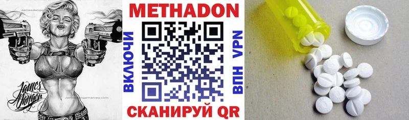 Купить где  Тогучин  МЕТАДОН белоснежный 
